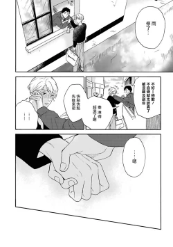 Page 39 of Ameagari no Bokura ni Tsuite | 雨后的我们 Ch. 1-6