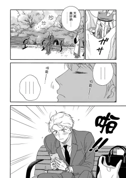Page 48 of Ameagari no Bokura ni Tsuite | 雨后的我们 Ch. 1-6