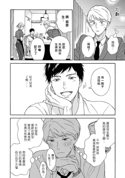Page 52 of Ameagari no Bokura ni Tsuite | 雨后的我们 Ch. 1-6