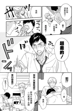 Page 53 of Ameagari no Bokura ni Tsuite | 雨后的我们 Ch. 1-6