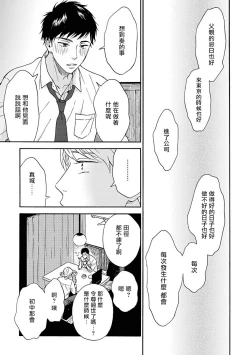 Page 57 of Ameagari no Bokura ni Tsuite | 雨后的我们 Ch. 1-6