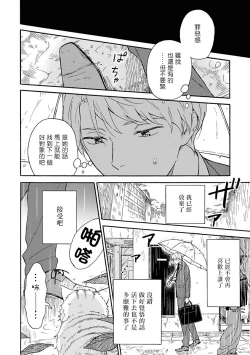Page 5 of Ameagari no Bokura ni Tsuite | 雨后的我们 Ch. 1-6