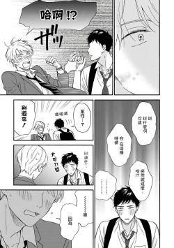 Page 61 of Ameagari no Bokura ni Tsuite | 雨后的我们 Ch. 1-6