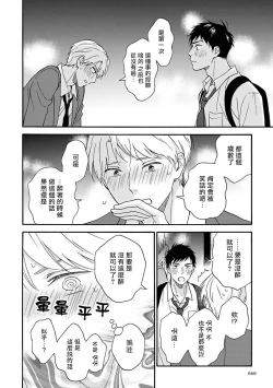 Page 62 of Ameagari no Bokura ni Tsuite | 雨后的我们 Ch. 1-6