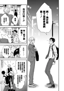 Page 63 of Ameagari no Bokura ni Tsuite | 雨后的我们 Ch. 1-6
