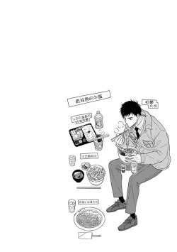 Page 66 of Ameagari no Bokura ni Tsuite | 雨后的我们 Ch. 1-6