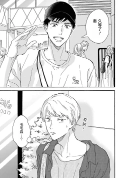 Page 70 of Ameagari no Bokura ni Tsuite | 雨后的我们 Ch. 1-6