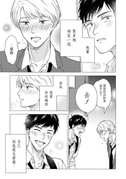 Page 72 of Ameagari no Bokura ni Tsuite | 雨后的我们 Ch. 1-6