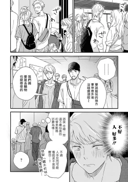 Page 73 of Ameagari no Bokura ni Tsuite | 雨后的我们 Ch. 1-6