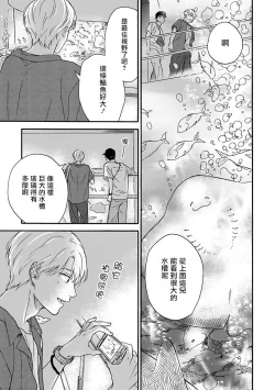 Page 76 of Ameagari no Bokura ni Tsuite | 雨后的我们 Ch. 1-6