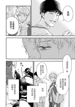 Page 89 of Ameagari no Bokura ni Tsuite | 雨后的我们 Ch. 1-6