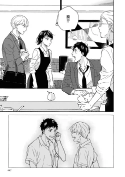 Page 8 of Ameagari no Bokura ni Tsuite | 雨后的我们 Ch. 1-6