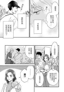 Page 90 of Ameagari no Bokura ni Tsuite | 雨后的我们 Ch. 1-6