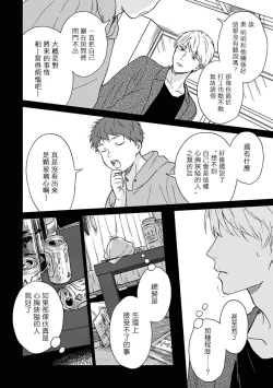 Page 94 of Ameagari no Bokura ni Tsuite | 雨后的我们 Ch. 1-6