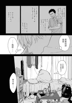 Page 95 of Ameagari no Bokura ni Tsuite | 雨后的我们 Ch. 1-6