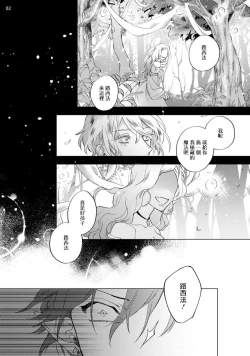 Page 111 of Inma7 完结
