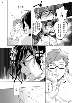 Page 115 of Inma7 完结