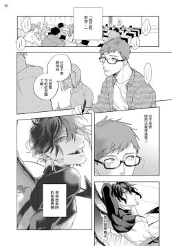 Page 119 of Inma7 完结