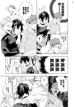 Page 124 of Inma7 完结