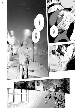 Page 139 of Inma7 完结