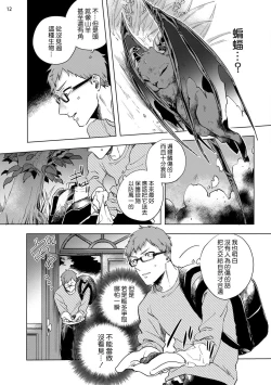 Page 13 of Inma7 完结