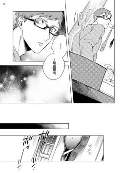 Page 15 of Inma7 完结