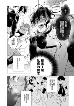 Page 161 of Inma7 完结