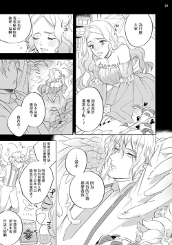 Page 178 of Inma7 完结
