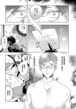 Page 180 of Inma7 完结