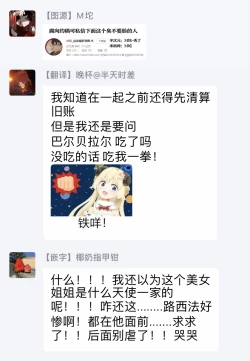 Page 186 of Inma7 完结