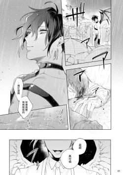Page 188 of Inma7 完结
