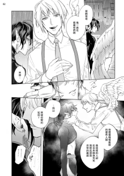 Page 189 of Inma7 完结