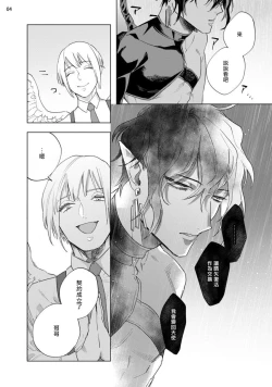 Page 191 of Inma7 完结