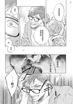 Page 214 of Inma7 完结