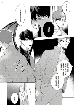 Page 229 of Inma7 完结