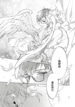 Page 239 of Inma7 完结
