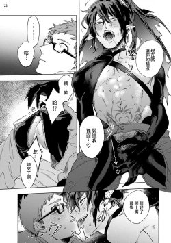 Page 23 of Inma7 完结