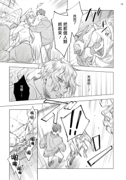 Page 240 of Inma7 完结