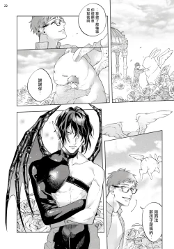 Page 249 of Inma7 完结