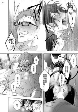 Page 25 of Inma7 完结