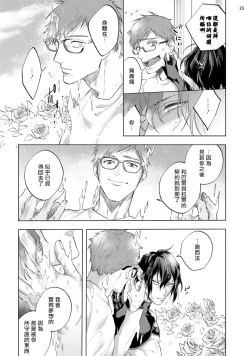 Page 262 of Inma7 完结