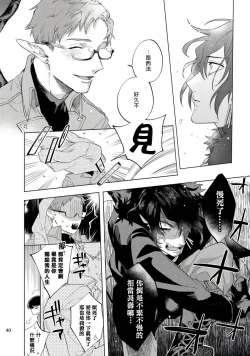 Page 267 of Inma7 完结