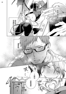 Page 65 of Inma7 完结
