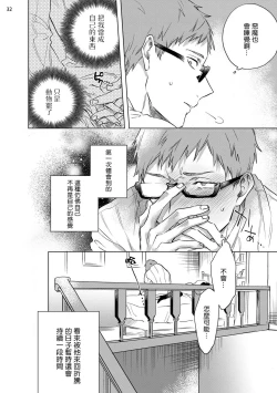 Page 69 of Inma7 完结
