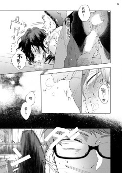 Page 84 of Inma7 完结