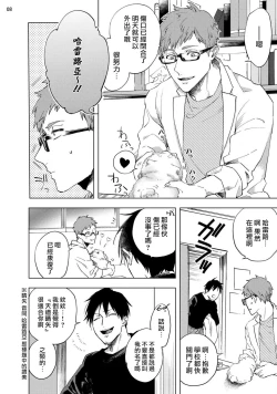 Page 9 of Inma7 完结