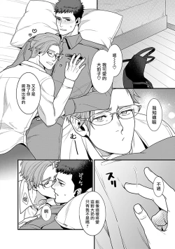 Page 100 of Seifuku x Kinniku BL