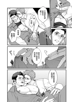 Page 104 of Seifuku x Kinniku BL