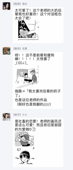 Page 142 of Seifuku x Kinniku BL