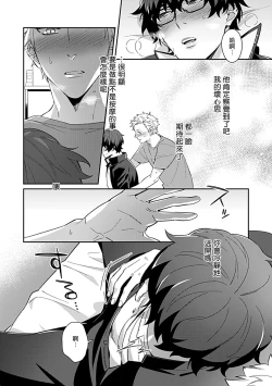 Page 156 of Seifuku x Kinniku BL